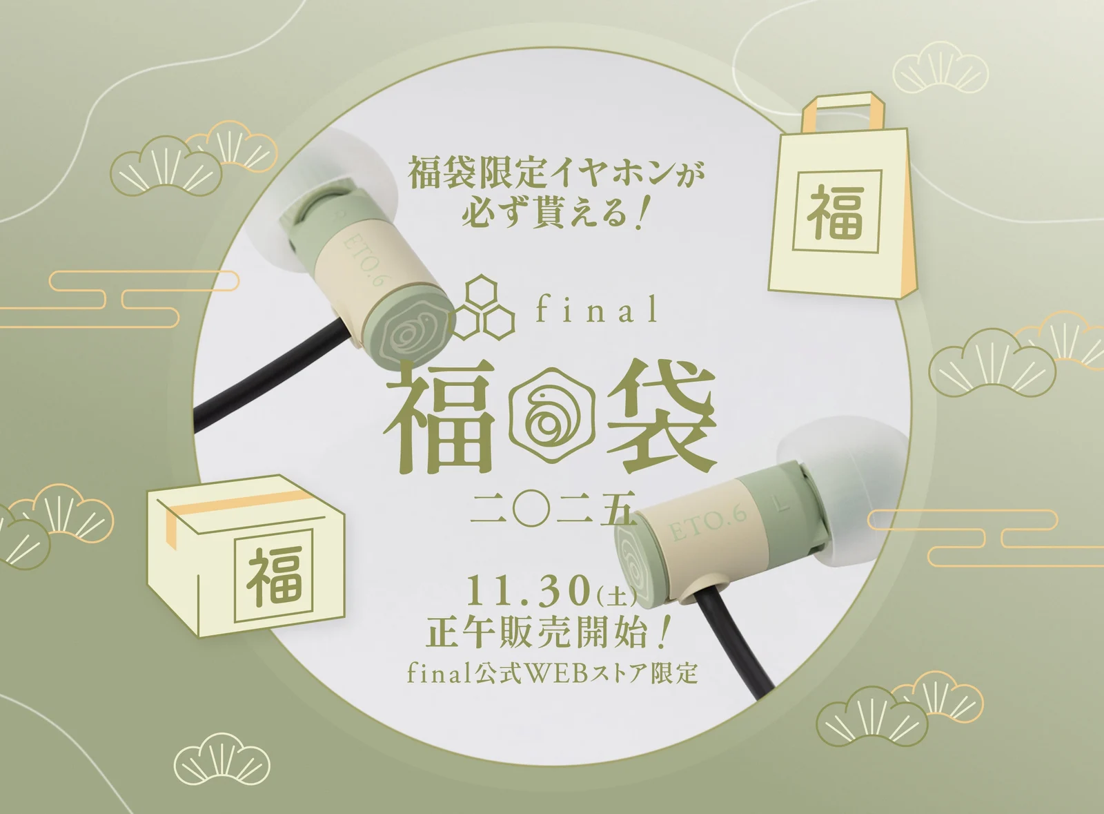 Final Audio ETO.6